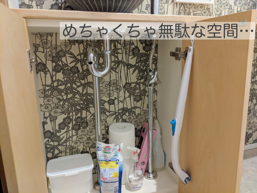 トイレ内収納before